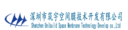 深圳市筑宇空間膜技術開發有限公司-膜結構,張拉膜